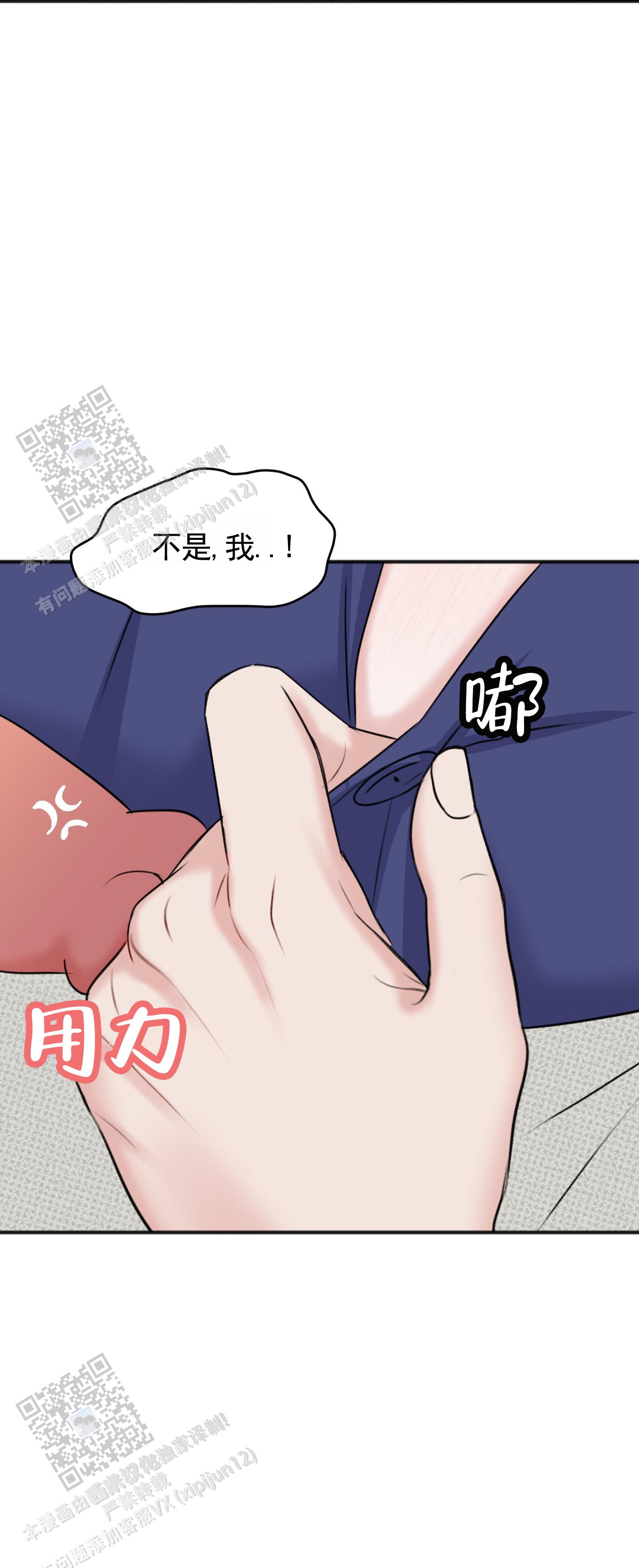 及时雨警报漫画,第9话3图