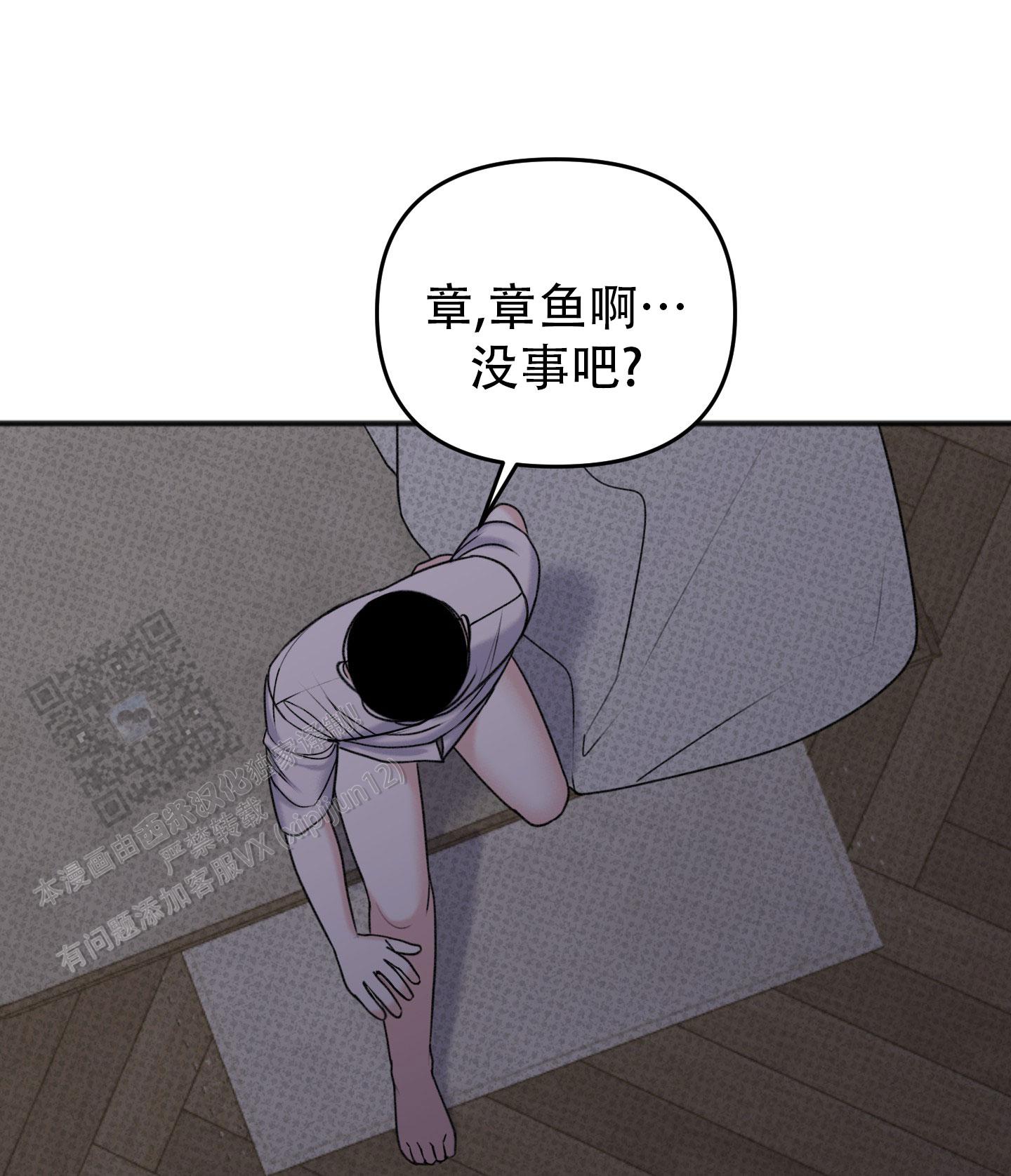 及时雨警报漫画,第7话2图