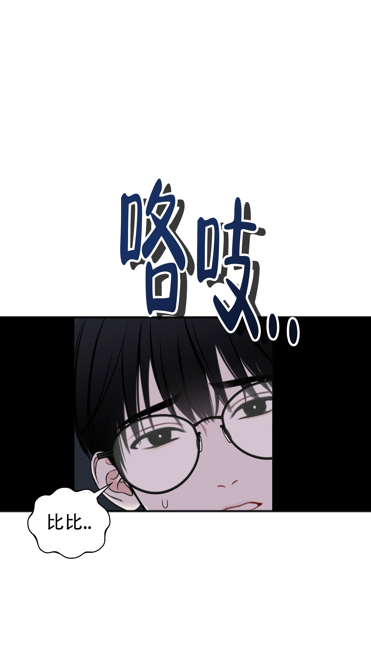 及时雨警报漫画,第2话4图