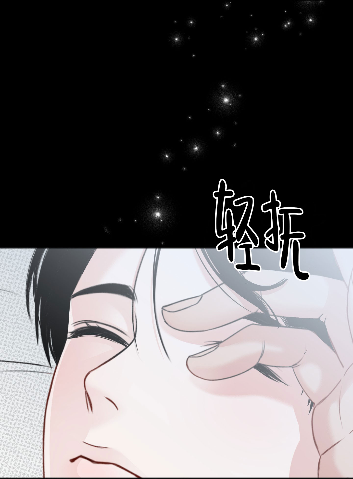 及时雨警报漫画,第3话3图