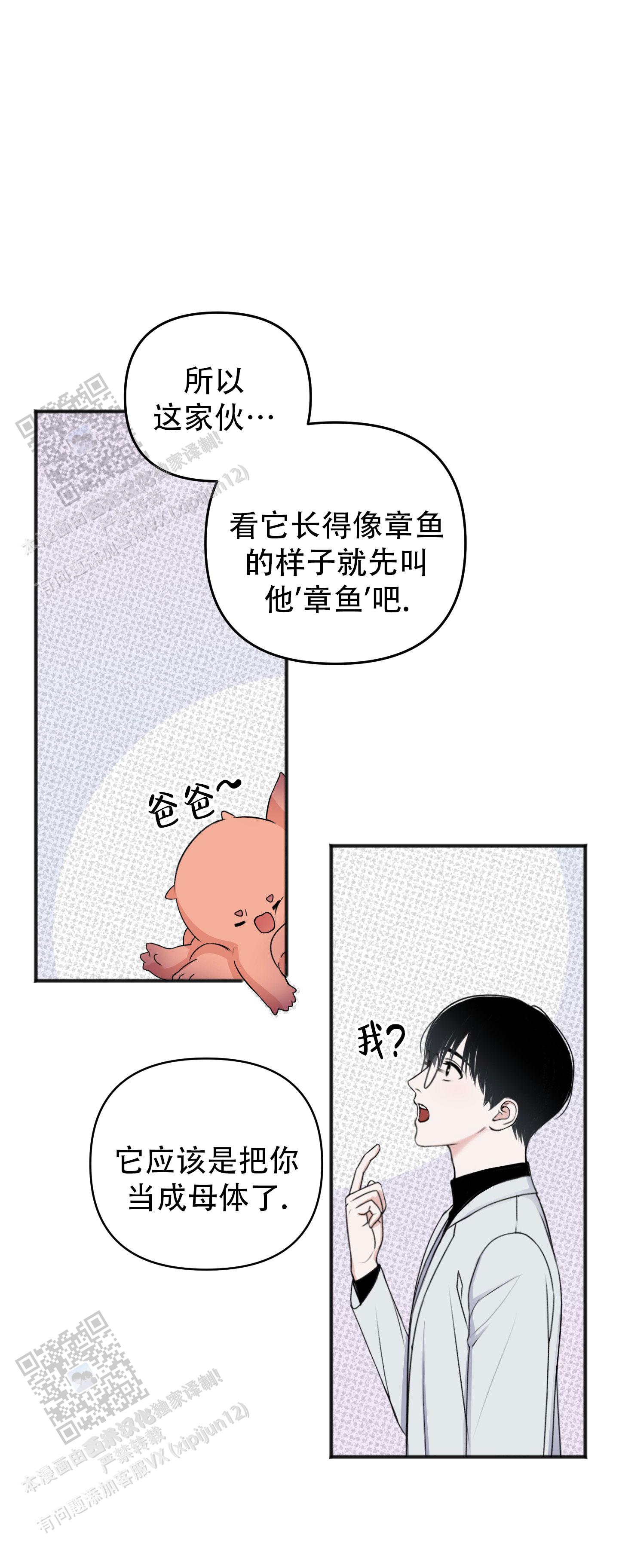 及时雨警报漫画,第4话2图