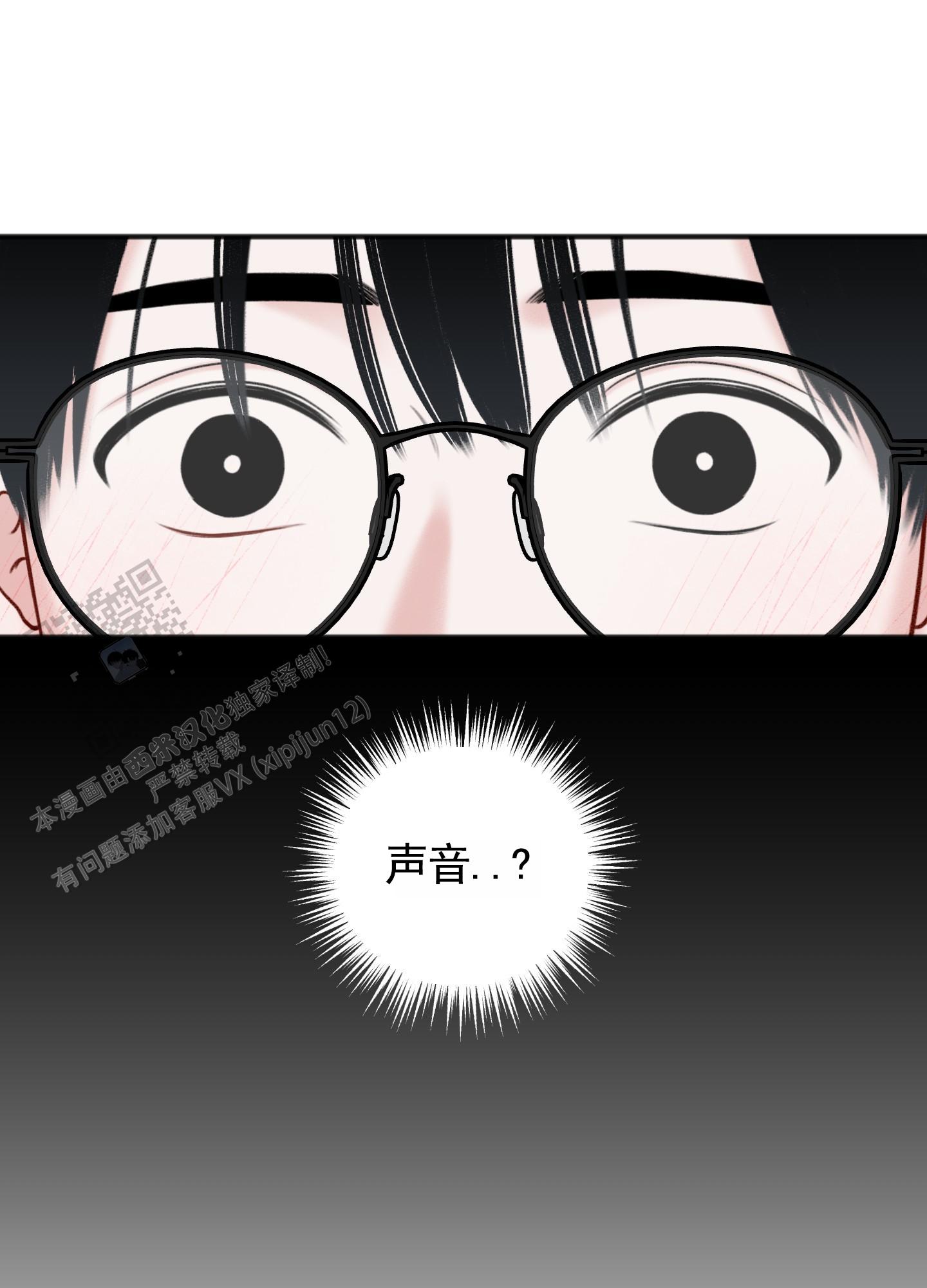 及时雨警报漫画,第10话1图