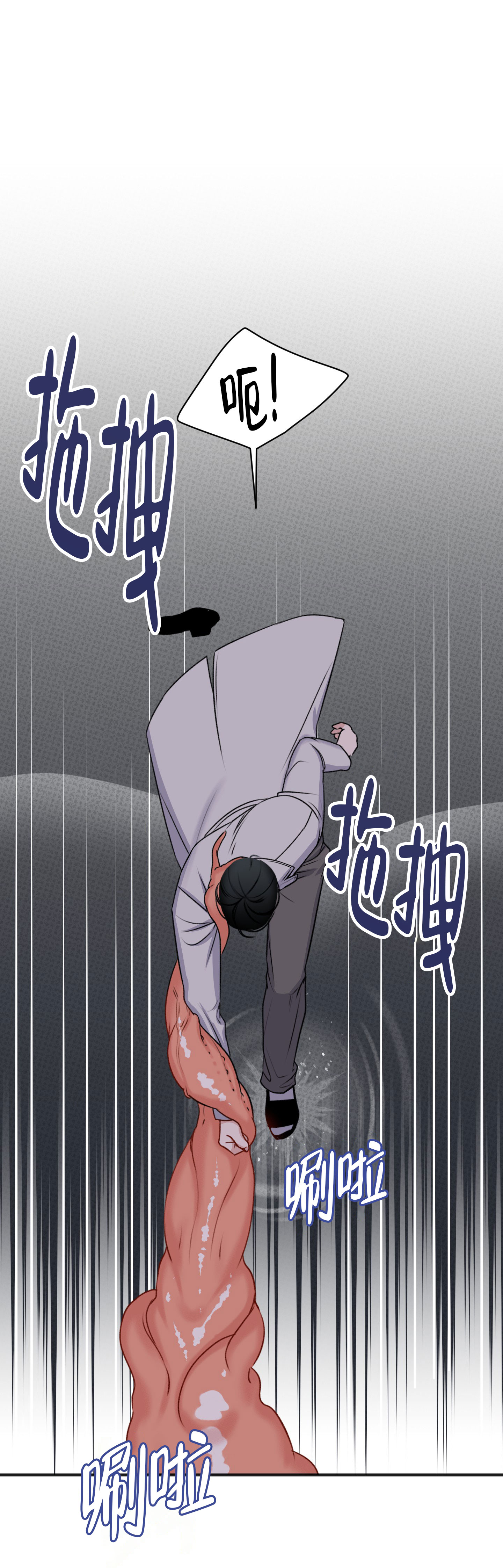 及时雨警报漫画,第2话2图