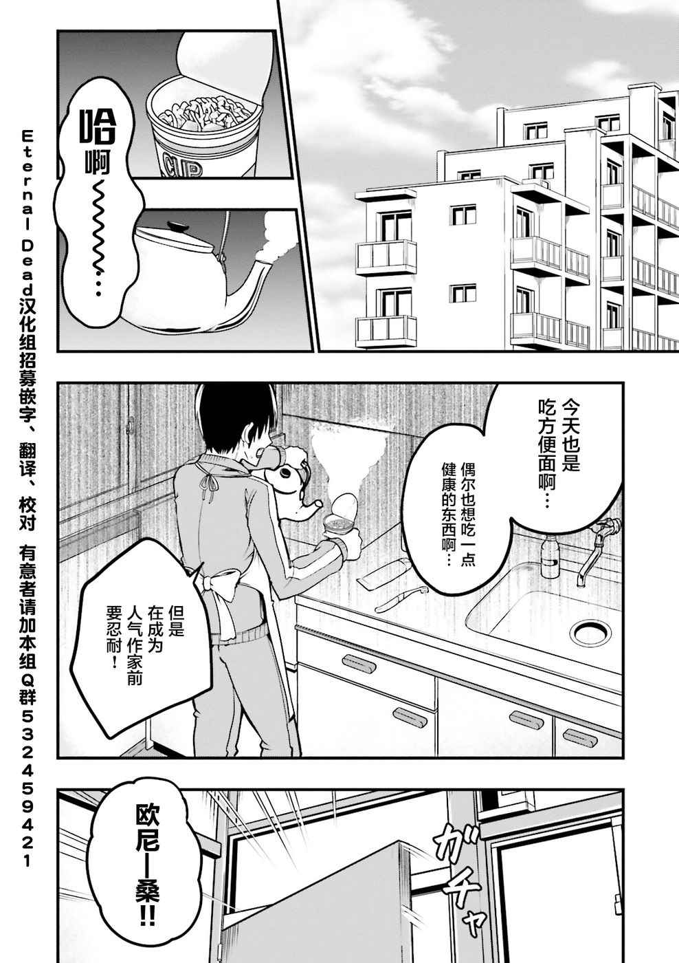 非常温柔的亚麻绘酱！ 漫画,第5话2图