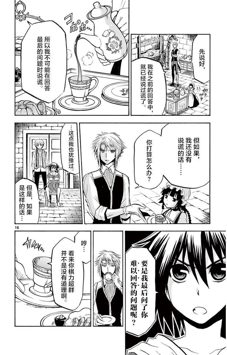 黑白编年史漫画,第3话1图