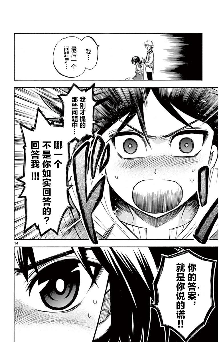 黑白编年史漫画,第3话4图