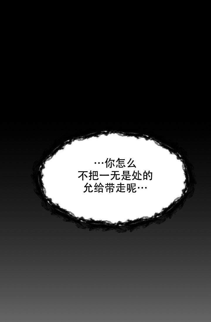 老虎花店直播漫画,第6话2图