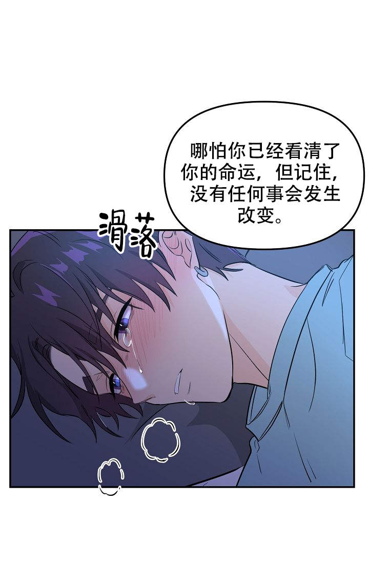 老虎花店直播漫画,第6话2图