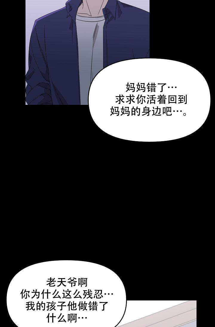 老虎花店直播漫画,第6话5图