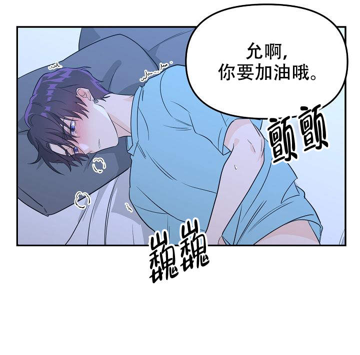 老虎花店直播漫画,第6话1图