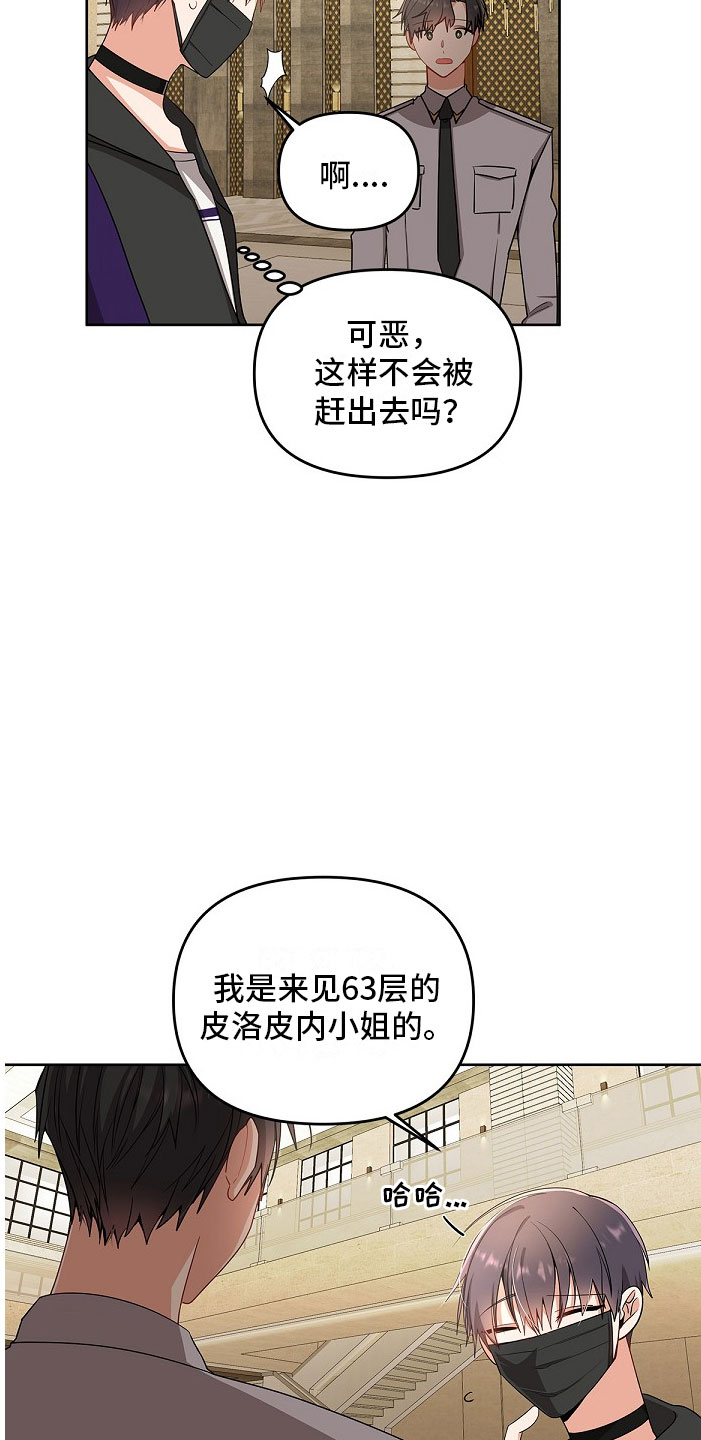 罪域纹身漫画漫画最新话漫画,第2话3图