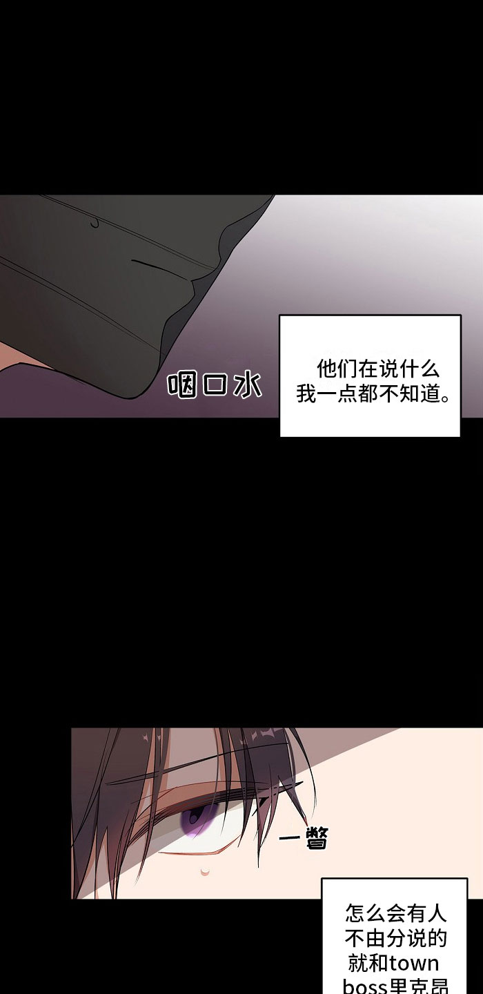 罪域纹身漫画在哪里看漫画,第5话3图