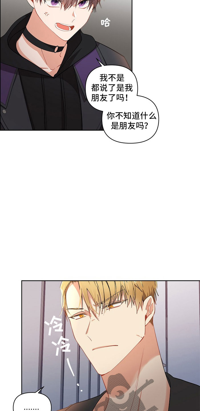 罪域纹身漫画,第9话5图