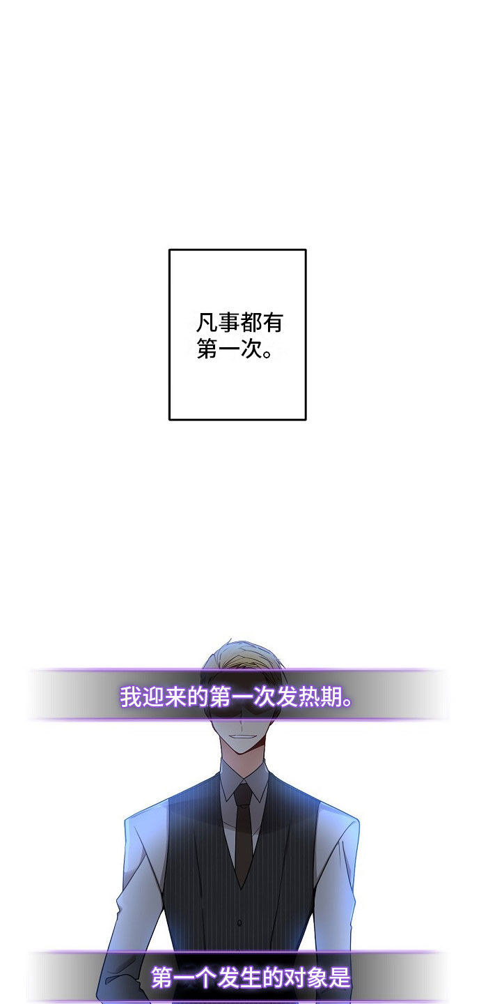 罪域纹身漫画,第2话4图