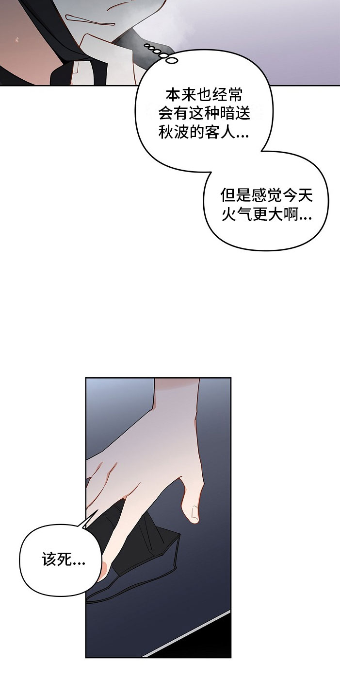 罪域纹身动漫漫画,第1话3图