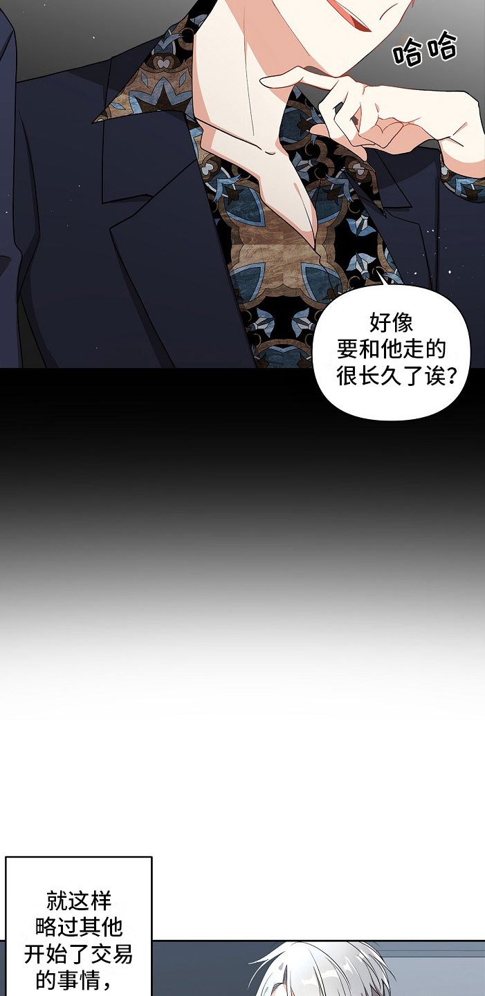 罪域纹身漫画在哪里看漫画,第6话4图