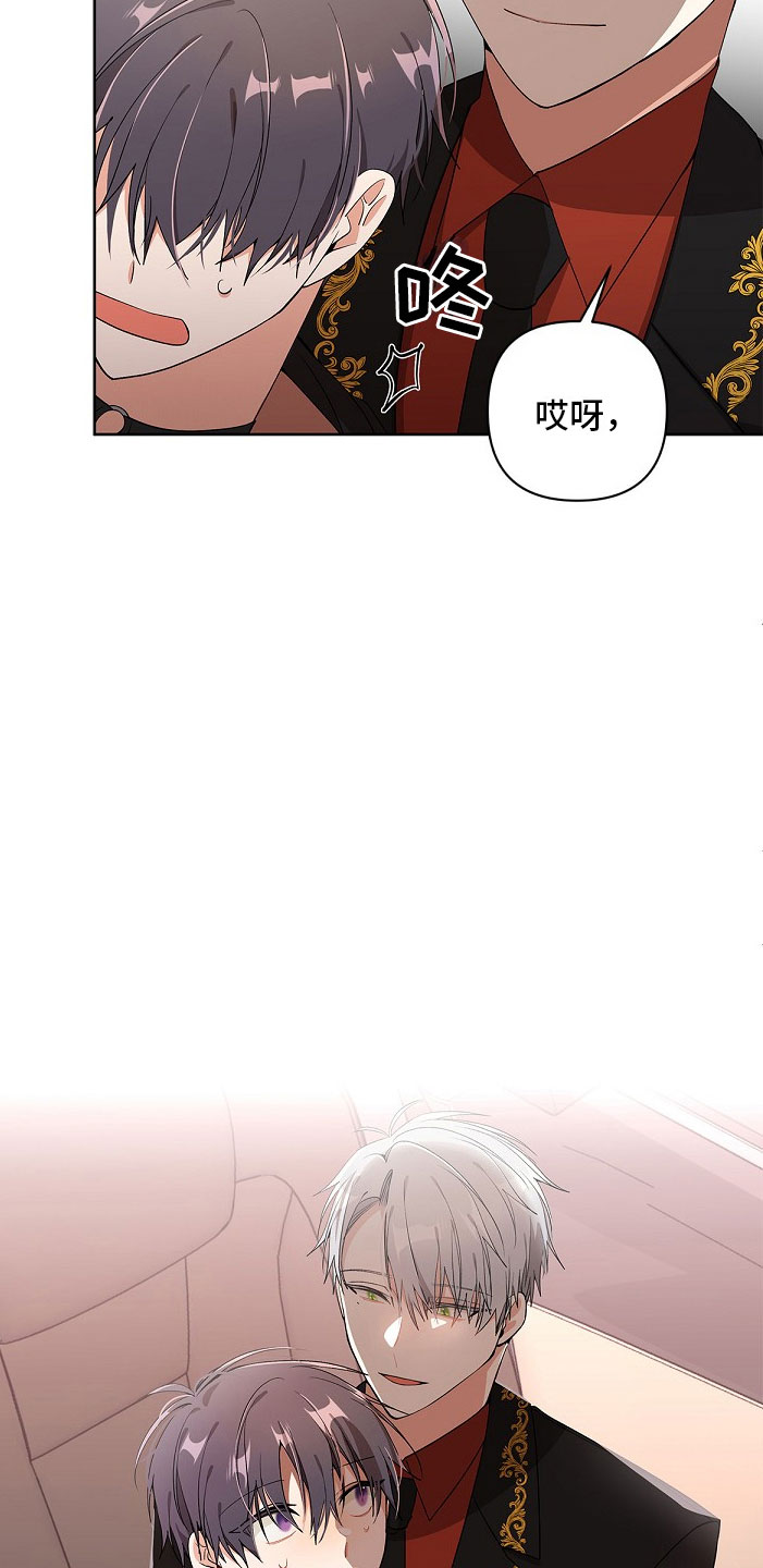 罪域纹身漫画,第7话2图