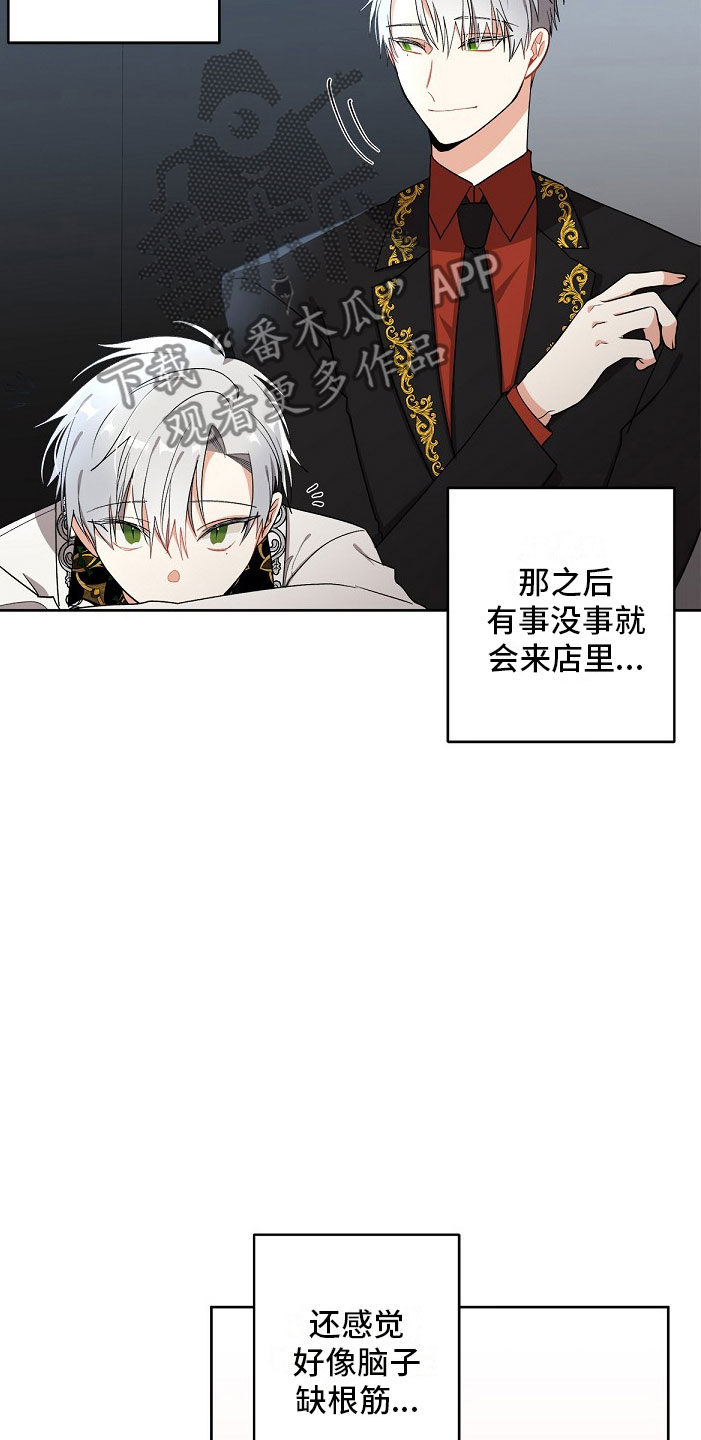 罪域纹身漫画在哪里看漫画,第6话5图