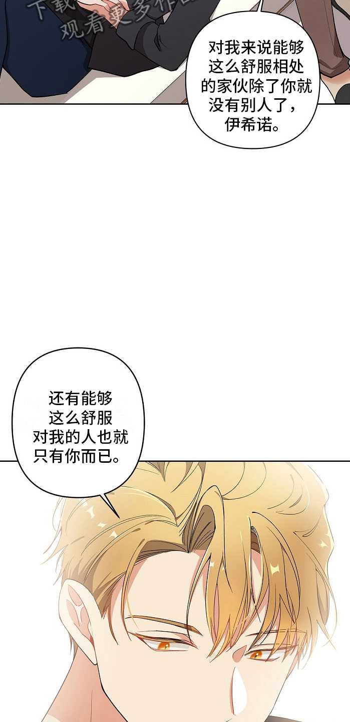 罪域纹身漫画23漫画,第8话5图