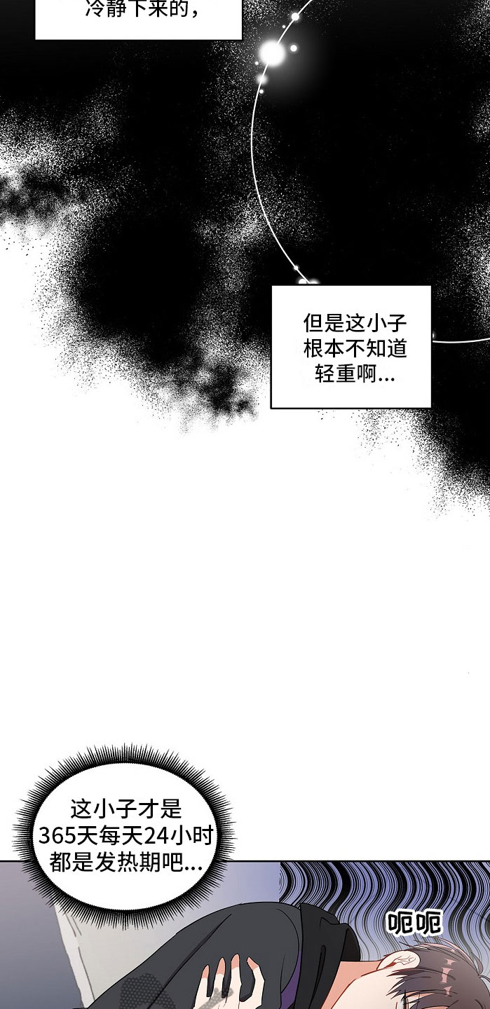 罪域纹身漫画23漫画,第8话1图