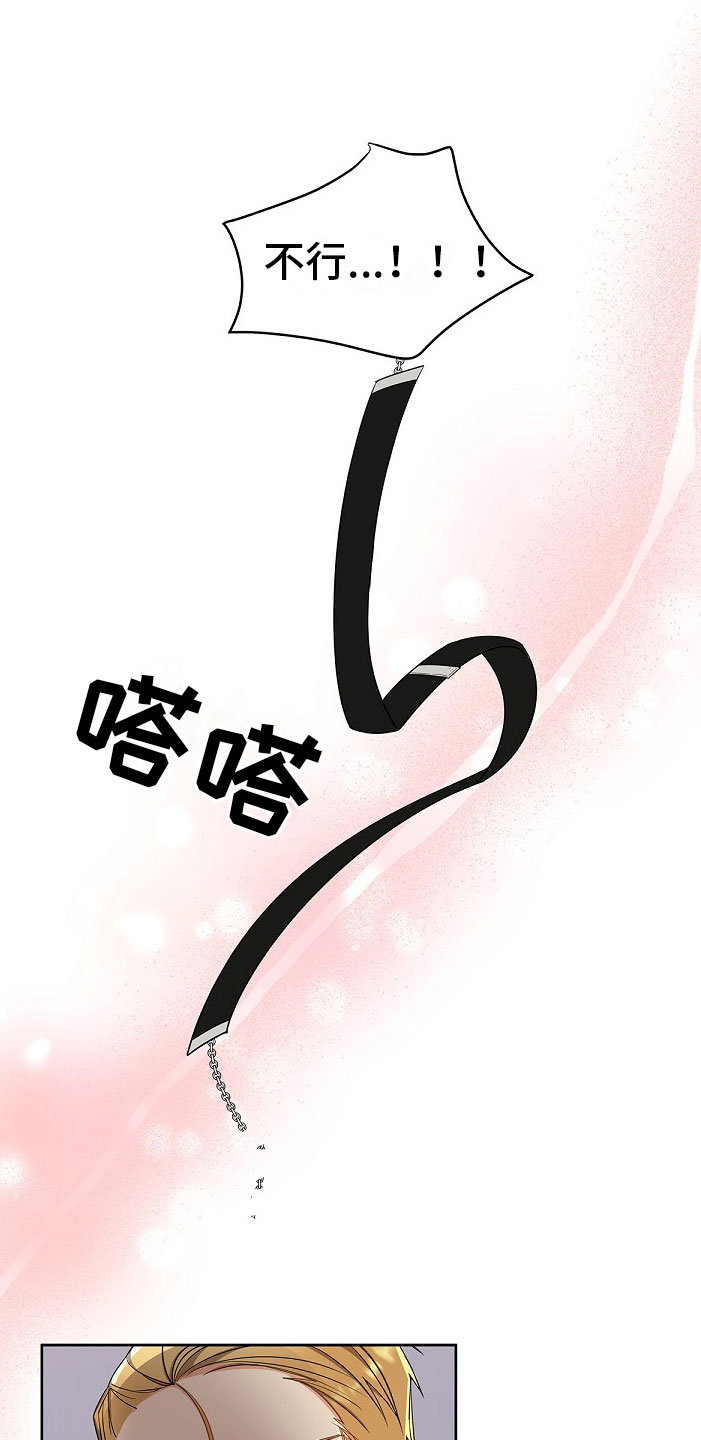 罪域纹身漫画漫画最新话漫画,第3话2图