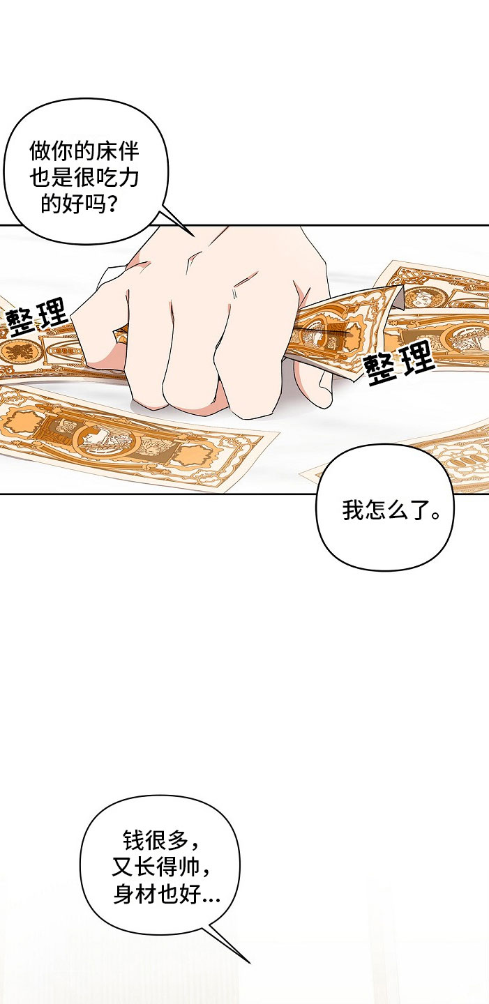 罪域纹身漫画23漫画,第8话2图