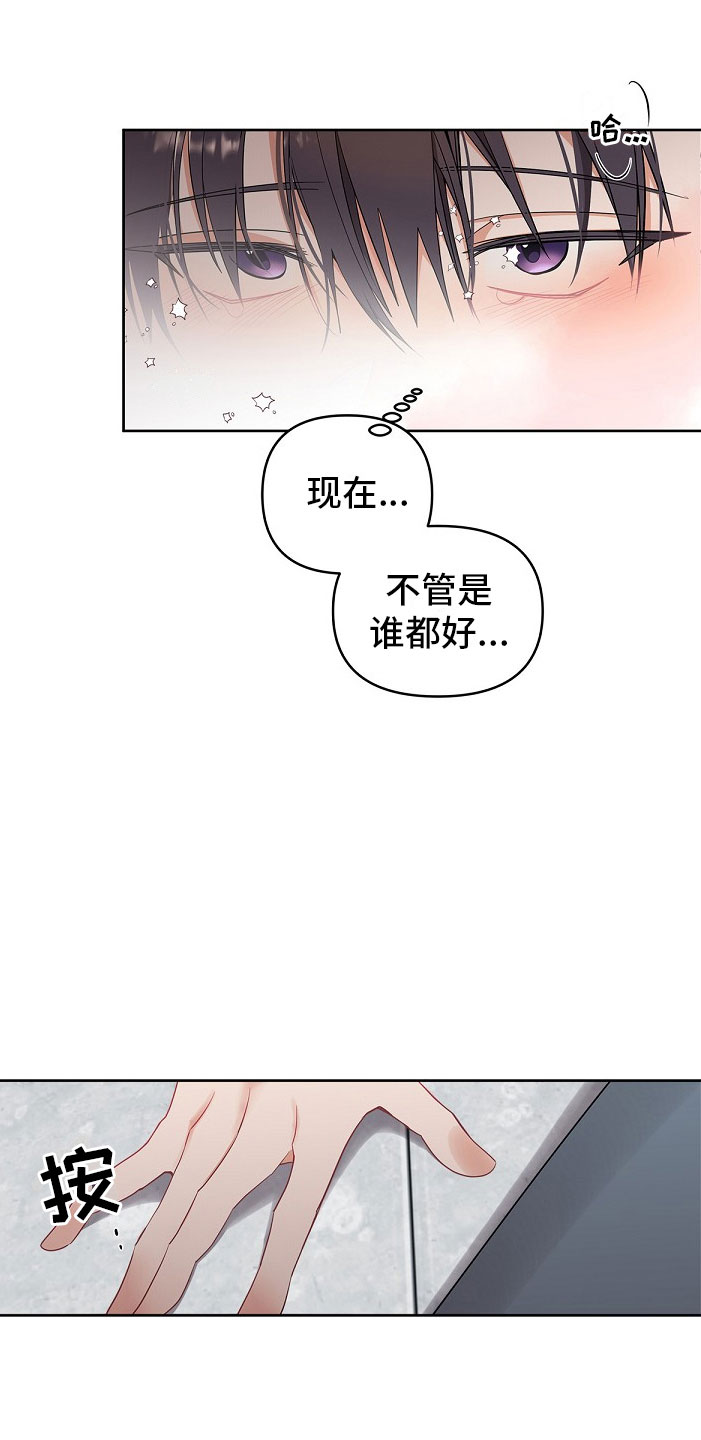 罪域纹身漫画漫画最新话漫画,第3话3图