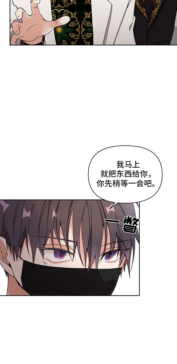 罪域纹身漫画在哪里看漫画,第5话2图