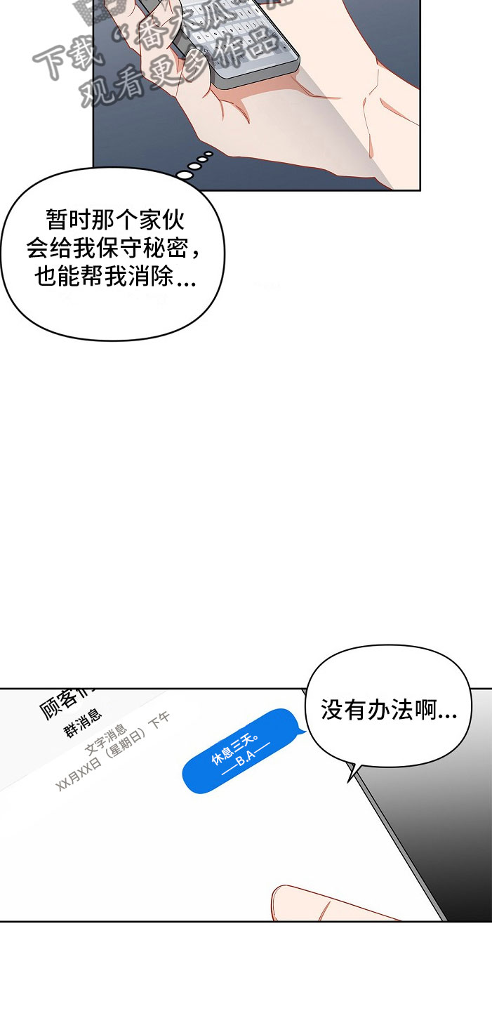 罪域纹身漫画23漫画,第4话5图