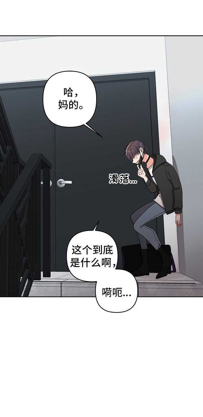 罪域纹身漫画在线观看漫画,第3话1图