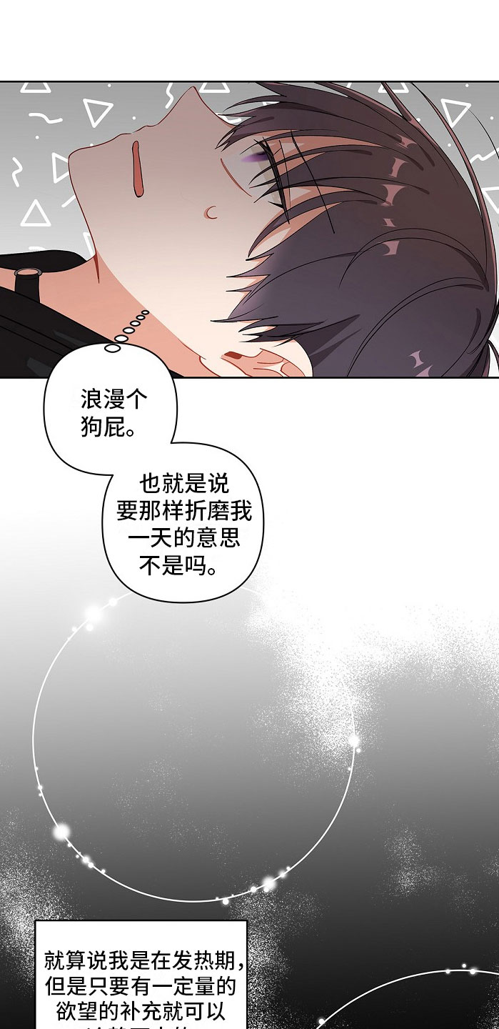 罪域纹身漫画,第8话5图