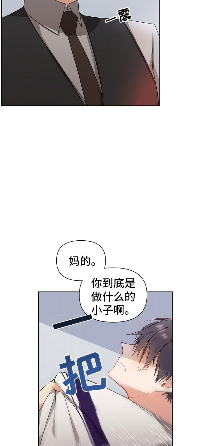 罪域纹身漫画漫画最新话漫画,第3话1图