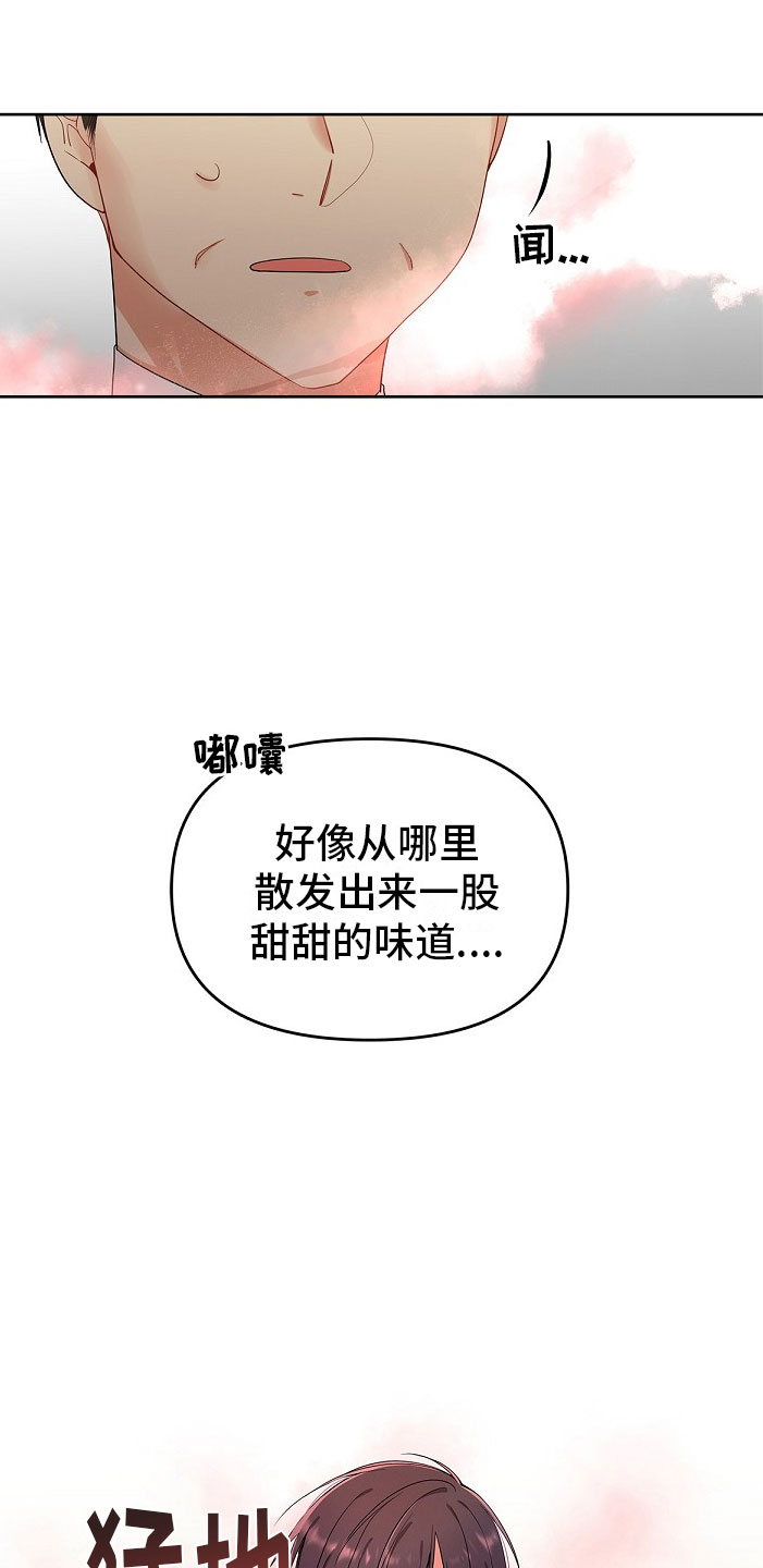 罪域纹身漫画漫画最新话漫画,第2话4图