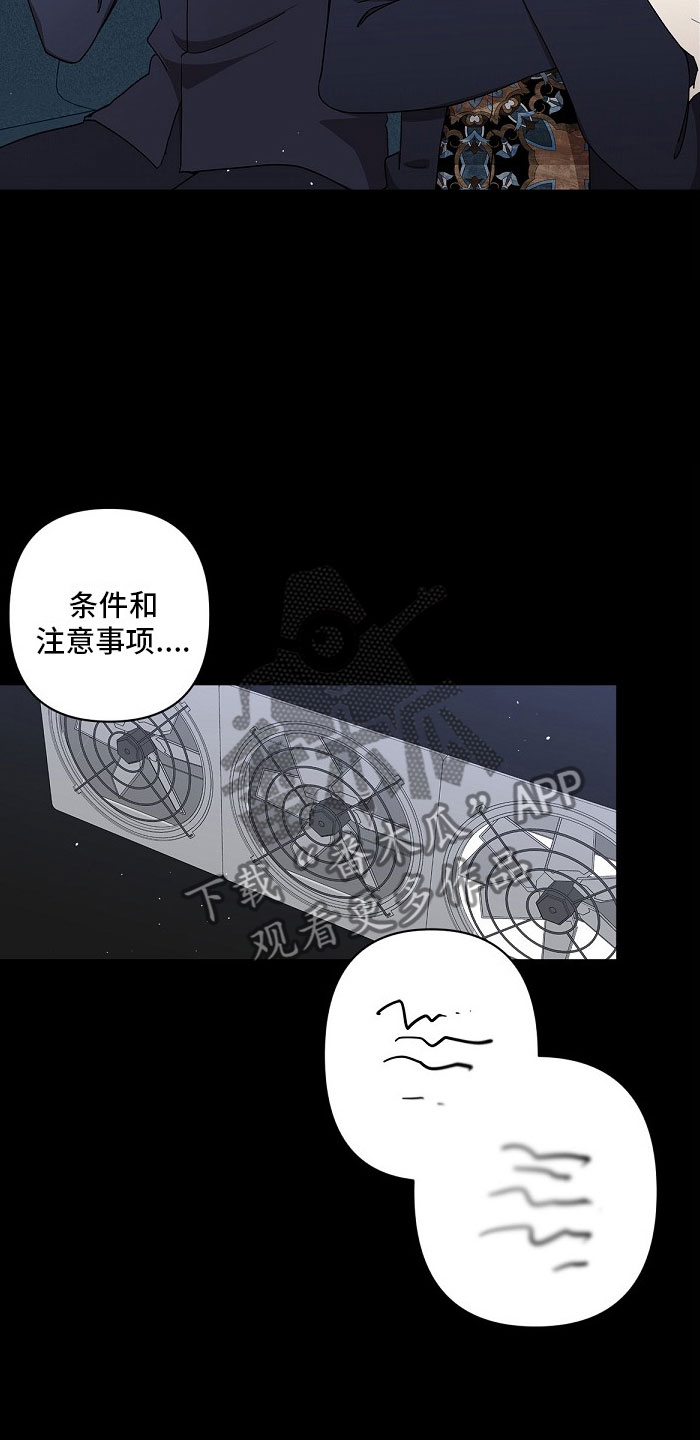 罪域纹身漫画在哪里看漫画,第5话2图