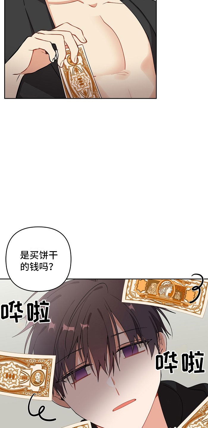 罪域纹身漫画23漫画,第8话4图