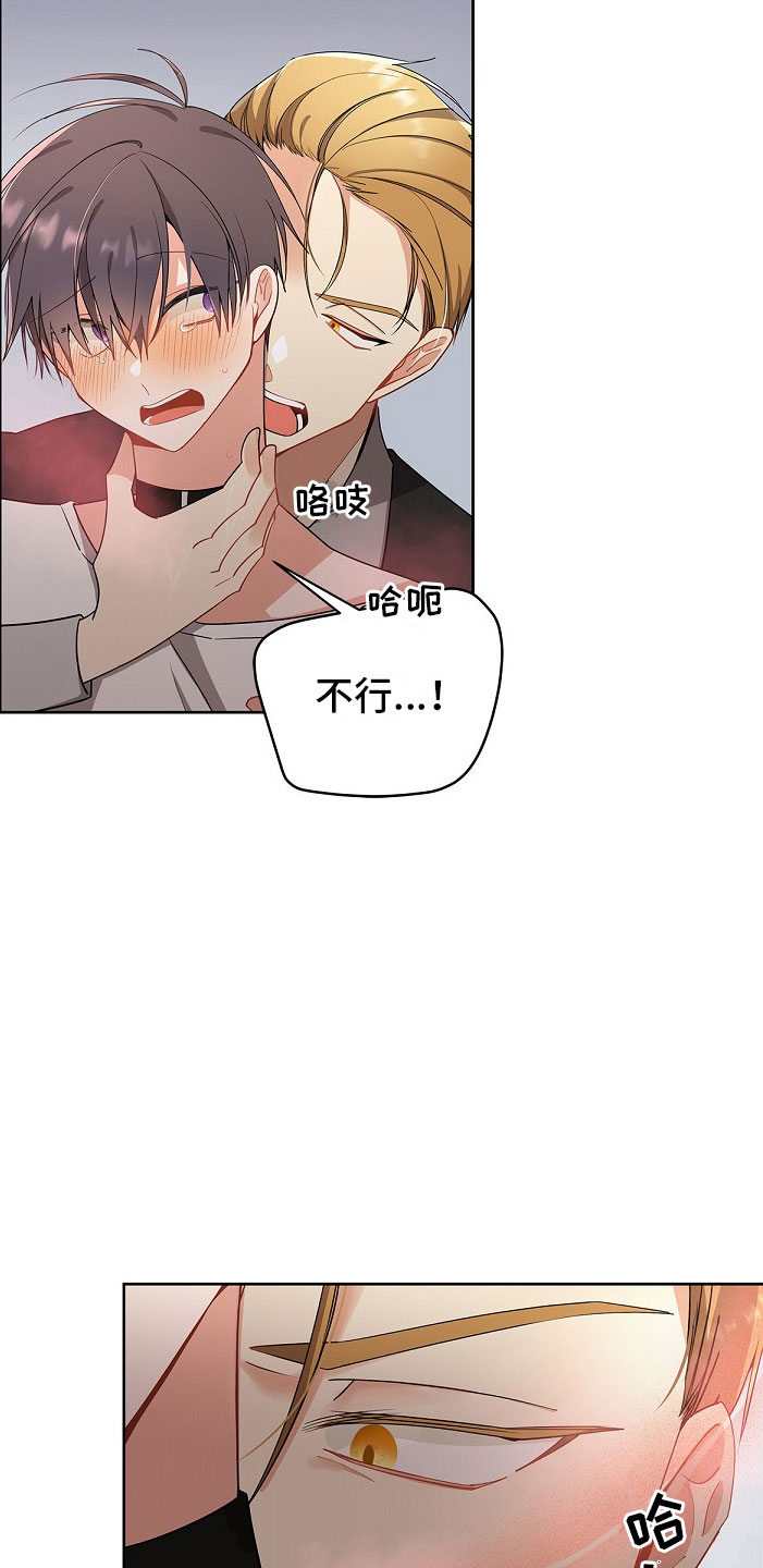 罪域纹身漫画漫画最新话漫画,第3话5图