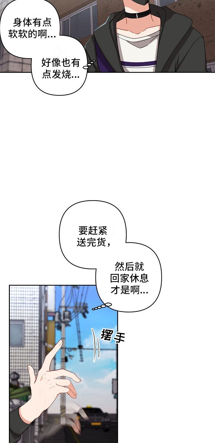 罪域纹身漫画漫画最新话漫画,第2话2图