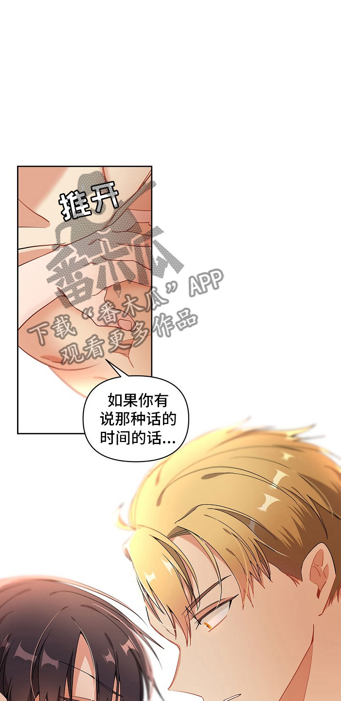 罪域纹身漫画免费下拉式观看漫画,第10话4图