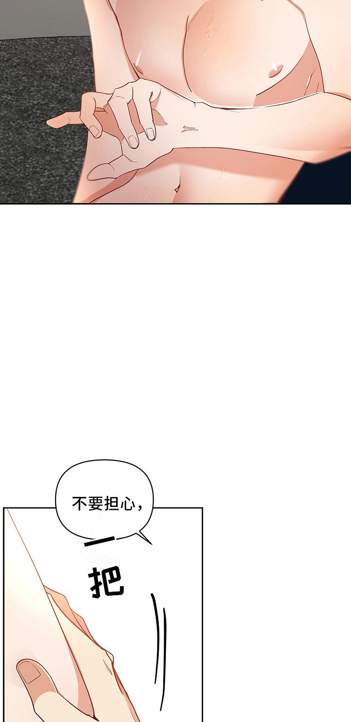 罪域纹身漫画免费下拉式观看漫画,第10话2图