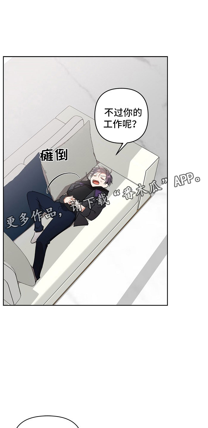 罪域纹身漫画,第8话1图