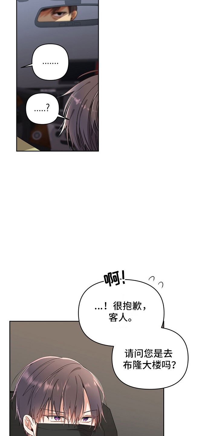 罪域纹身漫画漫画最新话漫画,第2话4图