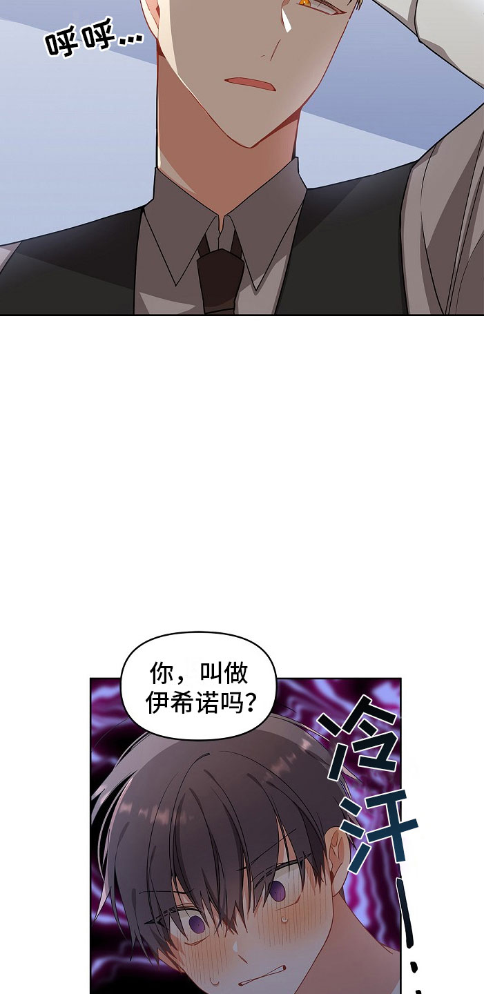 罪域纹身漫画23漫画,第4话3图