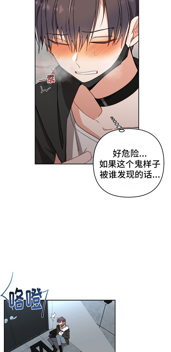 罪域纹身漫画在线观看漫画,第3话5图