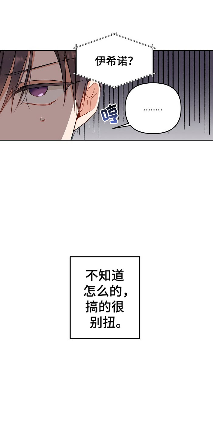 罪域纹身动漫漫画,第1话2图