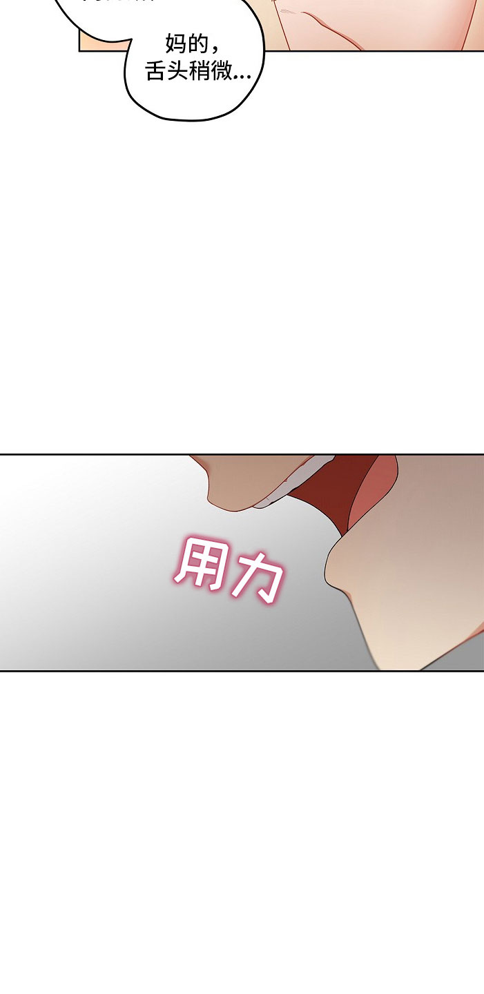 罪域纹身漫画,第10话4图