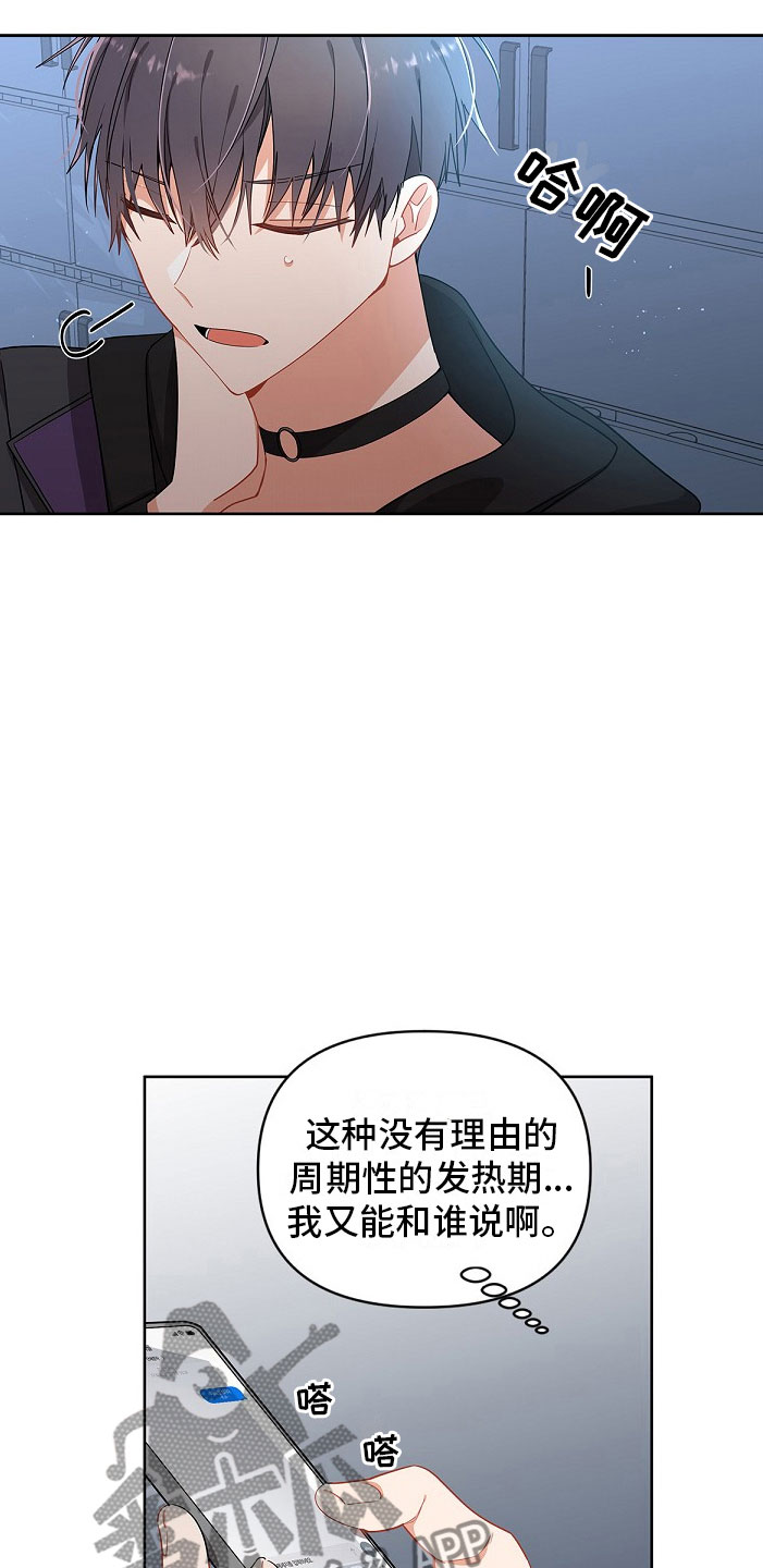 罪域纹身漫画23漫画,第4话4图