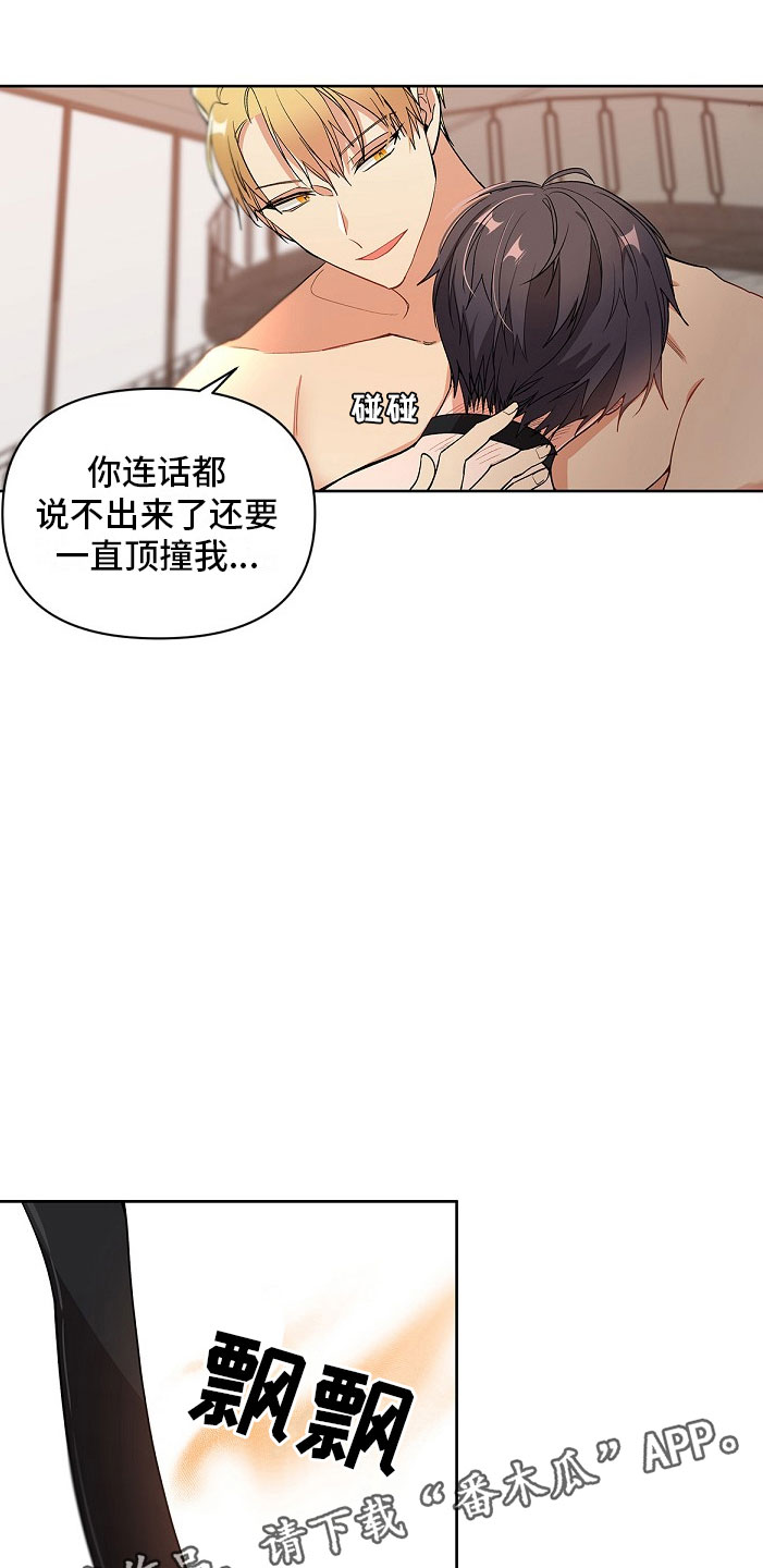 罪域纹身漫画在哪里看漫画,第9话4图