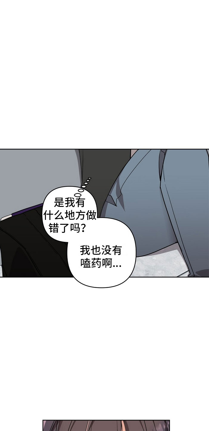 罪域纹身漫画在线观看漫画,第3话4图