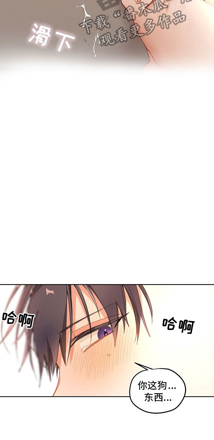 罪域纹身漫画免费下拉式观看漫画,第10话1图