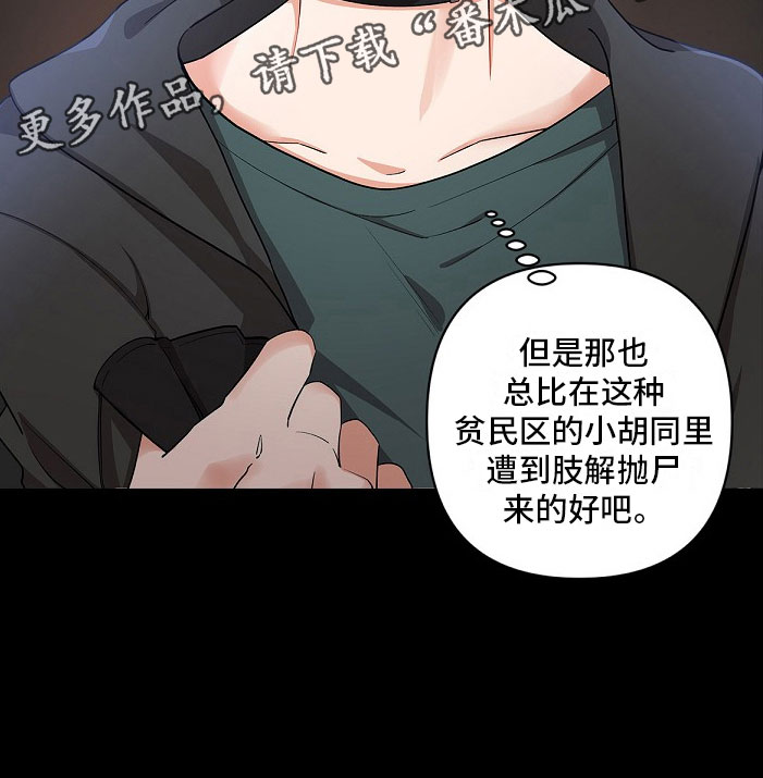 罪域纹身漫画在哪里看漫画,第5话2图